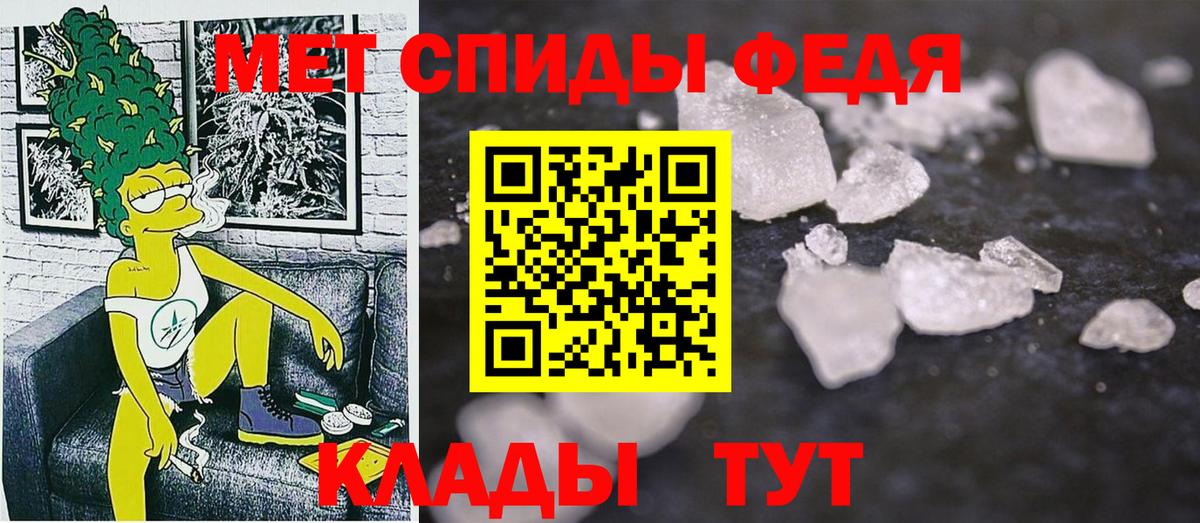 Амфетамин  Amphetamine  Назрань  Вход с VPN  АМФ Premium 