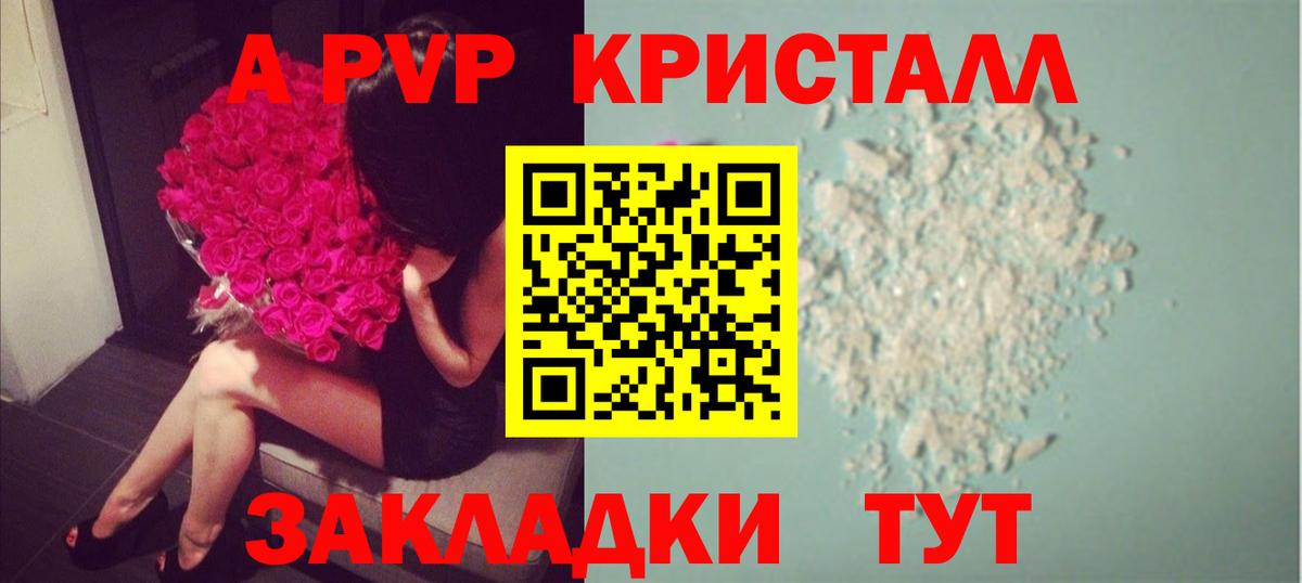 Alpha PVP Crystall  Вход с VPN  APVP VHQ  Назрань  Alpha-PVP  Alfa_PVP СК 