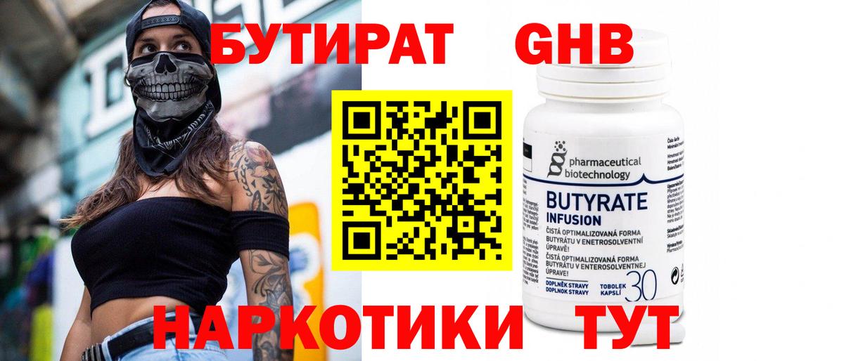 Назрань  Бутират оксана  БУТИРАТ  Вход с VPN 