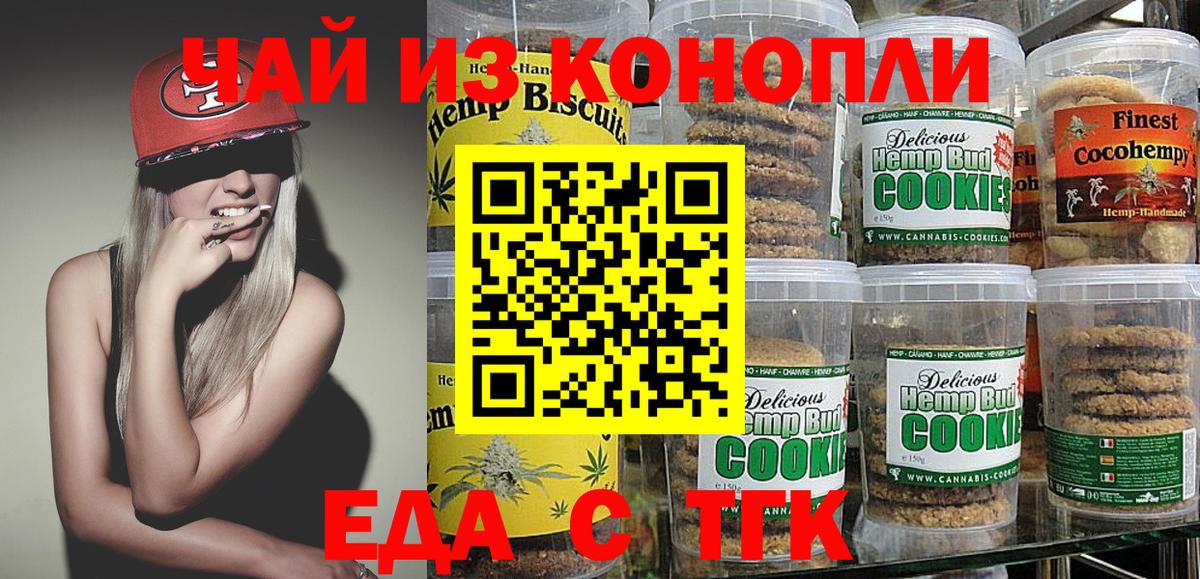 Canna-Cookies конопля  Вход с VPN  Назрань 