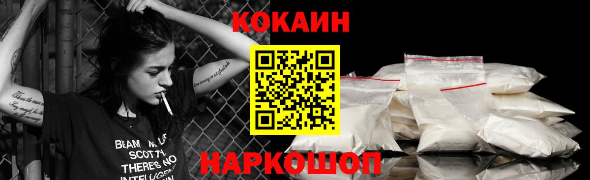 КОКАИН Колумбийский Назрань