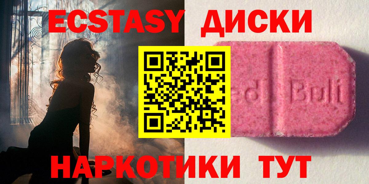 Экстази  Вход с VPN  Экстази DUBAI  Назрань  Ecstasy круглые 