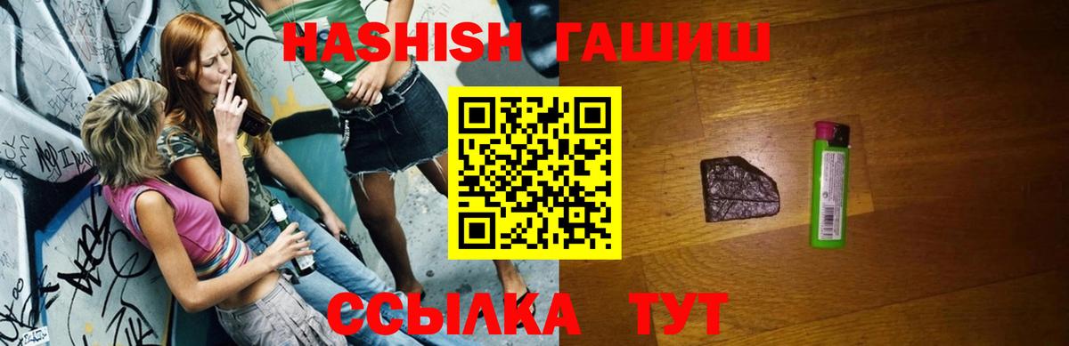 ГАШ гарик  ГАШИШ хэш  Вход с VPN  Назрань 