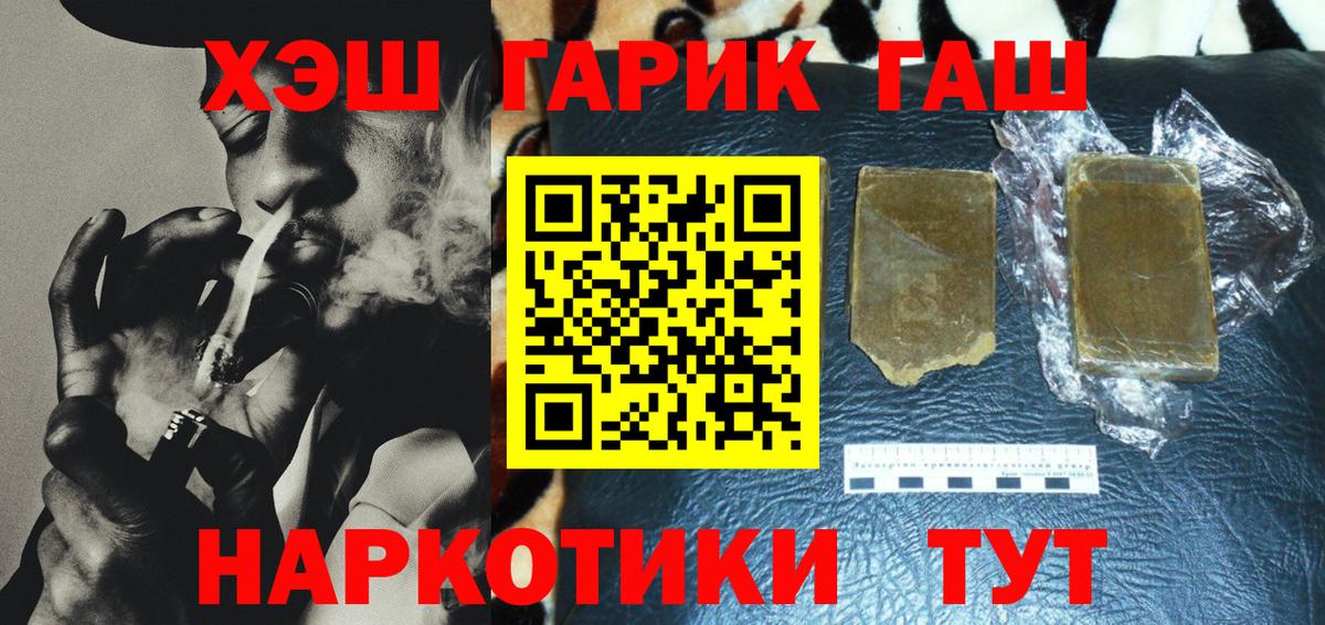 ГАШ hashish Назрань