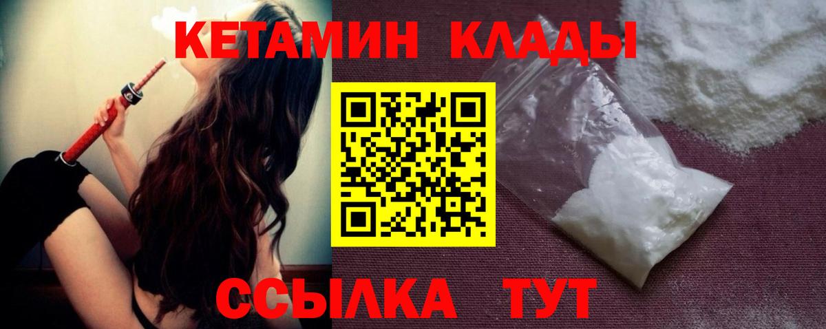 Кетамин VHQ  blacksprut как войти  Назрань  Кетамин ketamine  Вход с VPN 