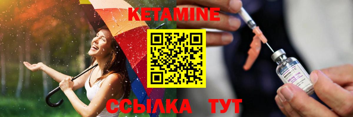 Кетамин ketamine Назрань