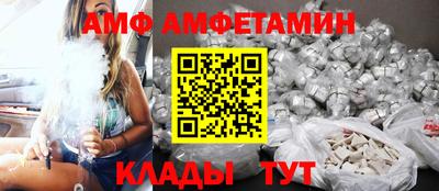 амфетамин Гуково