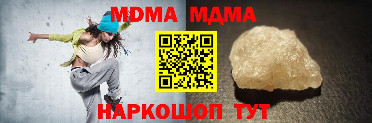 МДМА молли  MDMA молли  Вход с VPN  Назрань 