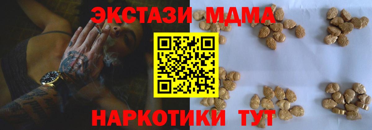 MDMA кристаллы Назрань