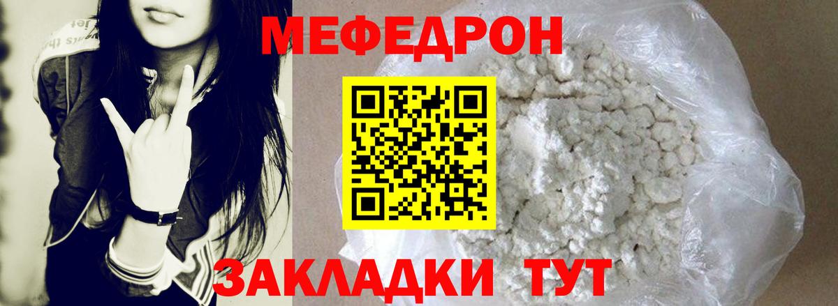 Назрань  Мефедрон 4 MMC  Меф мяу мяу  МЕФ  Вход с VPN  МЯУ-МЯУ 