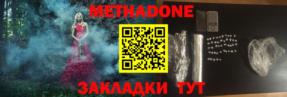 МЕТАДОН VHQ  Вход с VPN  Метадон кристалл  Назрань 