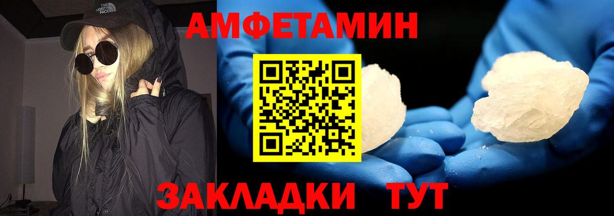 МЕТАМФЕТАМИН Декстрометамфетамин 99.9% Назрань