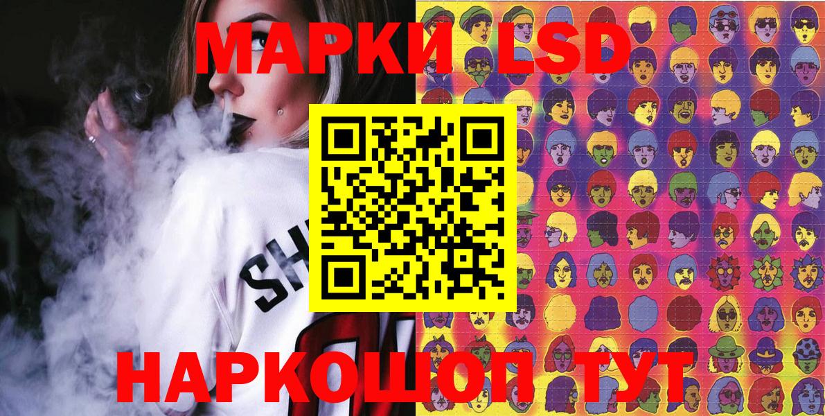 Назрань  Наркотические марки 1500мкг  Наркотические марки 1500мкг  Вход с VPN 