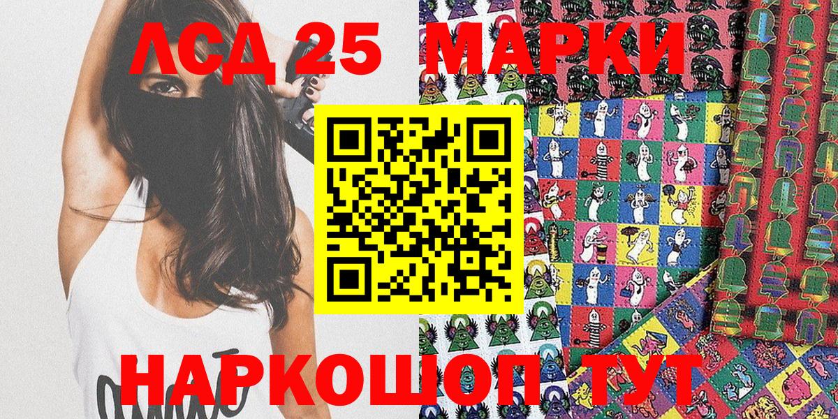 Наркотические марки 1,8мг Назрань