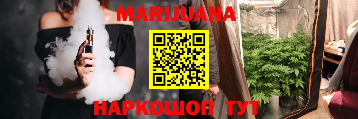 Бошки марихуана планчик Назрань
